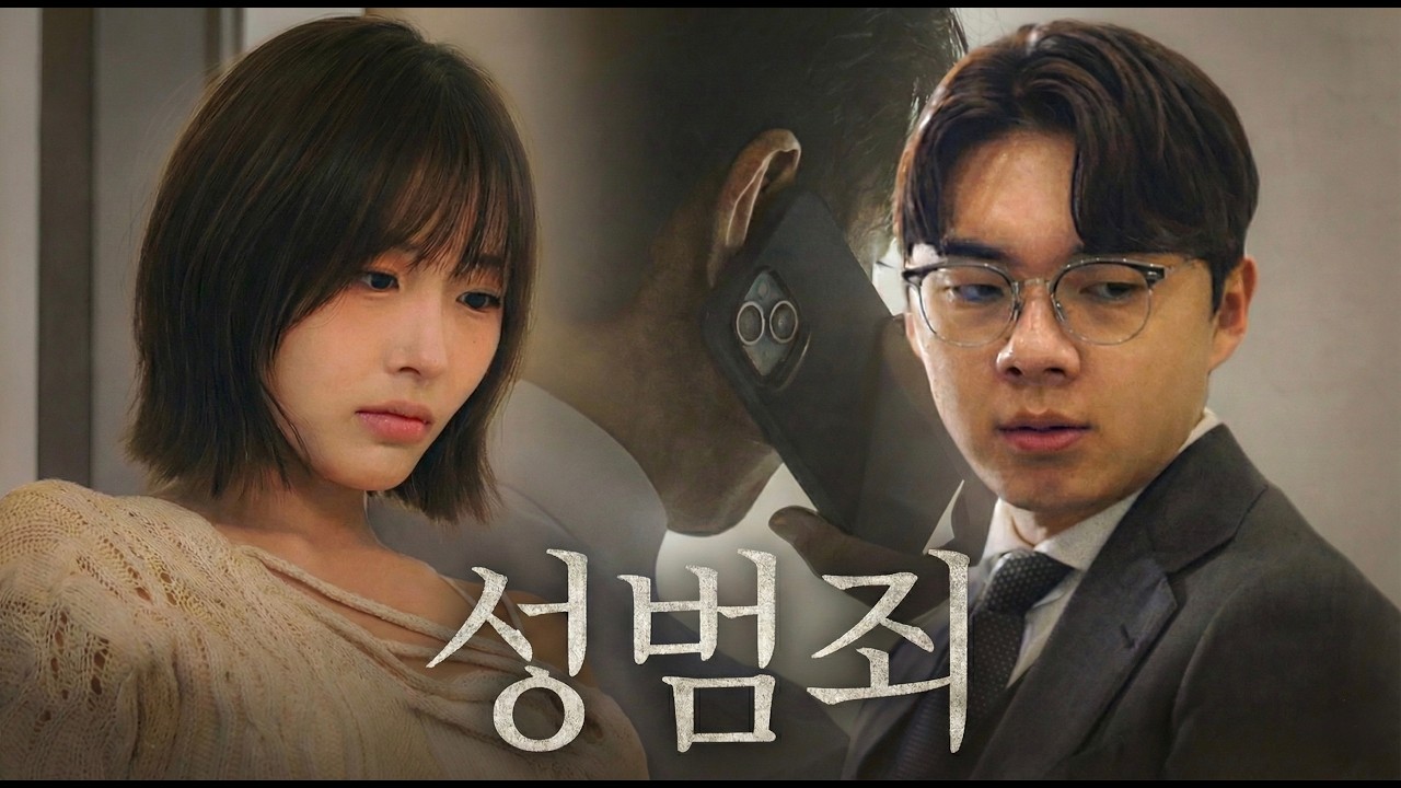 내 여동생이 성폭행을 당했다. 1~5화 합본