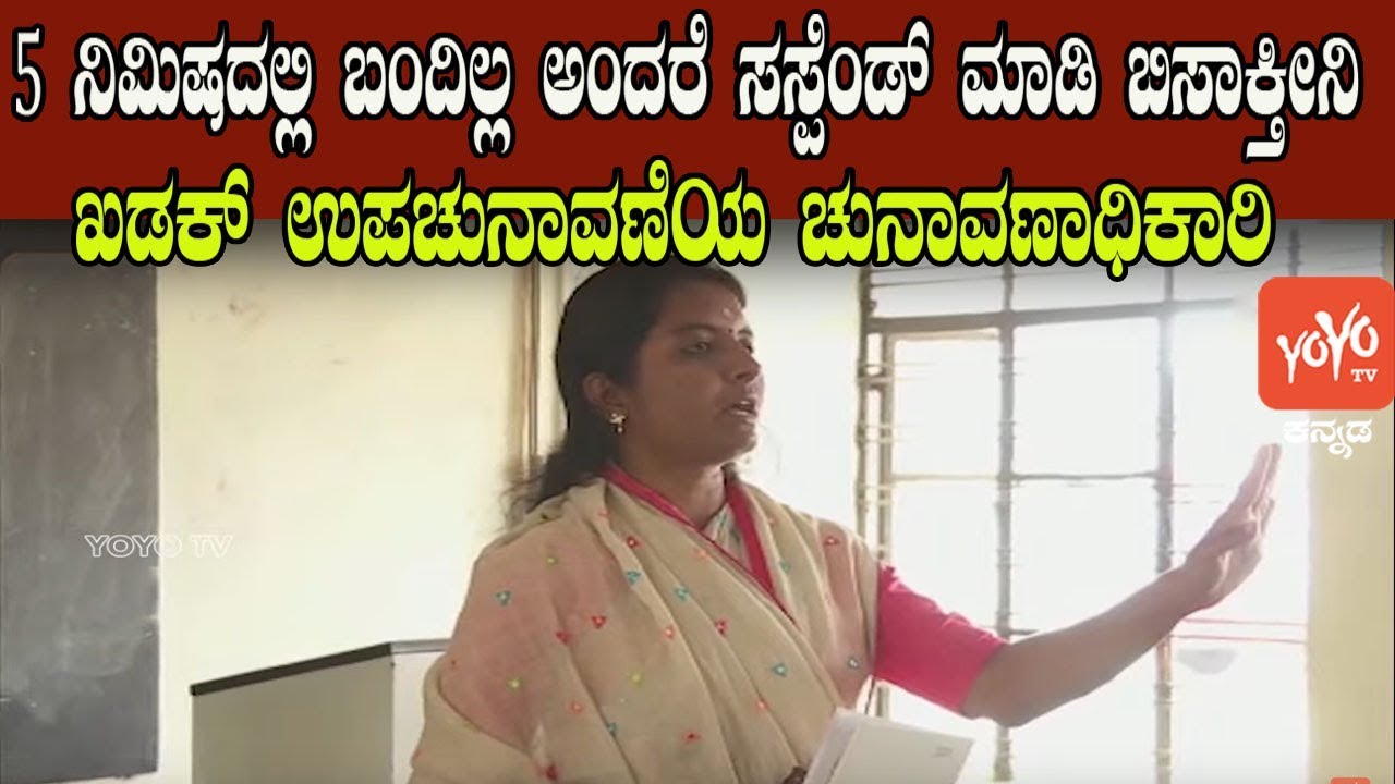 Hunsur By Election Election Officer Poovita | Karnataka Politics | YOYO Kannada News