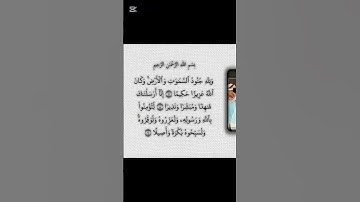 #تلاوة_خاشعة #قرآن #اكسبلور #حالات_واتس #راحة_نفسية #السعودية #تركيا