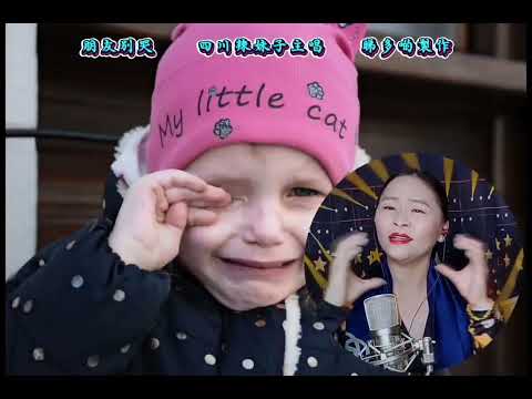 20220403     HK街頭藝人    四川辣妹子     朋友别哭    （敬請免費訂閱小辣椒頻道）