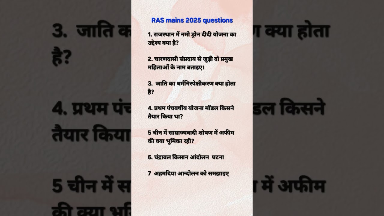 ras mains paper | ras mains 2025 question paper 