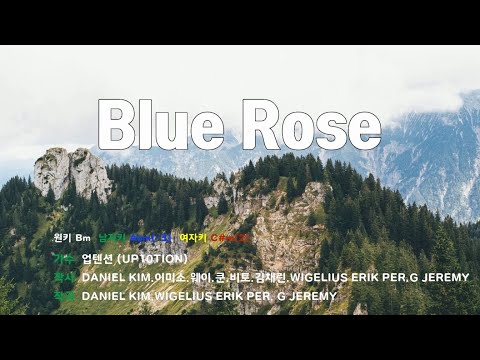 [은성 반주기] Blue Rose - 업텐션(UP10TION)