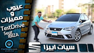 Seat Ibiza Review 2021 | عيوب ومميزات سيات ابيزا