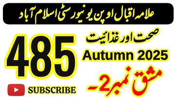 AIOU Code 485 Solved Assignment No.2 | Health & Nutrition | Autumn 2025 | Solved Assignment Code 485