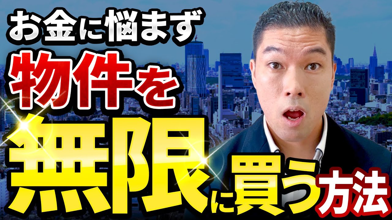 【元ファンド運用者が教える！】1億の壁を簡単に超えるプロの裏技