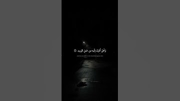 وَلَقَد خَلَقنَا الإِنسانَ | محمد صديق المنشاوي | سورة ق