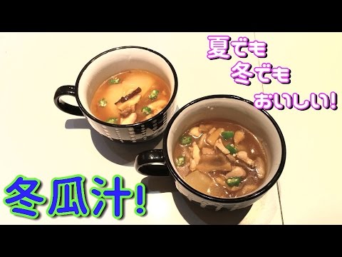 冬瓜の煮物 ！簡単でおいしい作り方. 