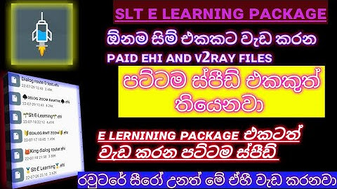 Dialog Routor Ehi| රවුටරේට 0 ඒහි ෆයිල් : Slt E Learning Ehi |Saico Tech : Dark Pasiya| Free Internet