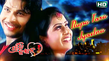 RUPA TORA JYOSTNA | Romantic Song | Kumar Bapi, Nibedita | SARTHAK MUSIC | Sidharth TV