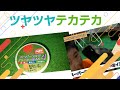 グローブのお手入れ！スーパーマルチクリーナーオイル4