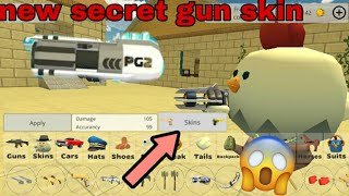 Secret gun skin in chicken gun