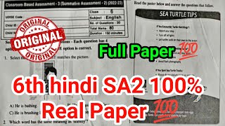 💯💯AP 6th class sa2 english Real question paper and Full answers🔑 real full question paper || english
