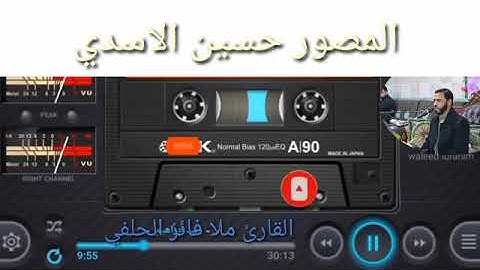 قران الكريم للقارئ ملا فائز الحلفي