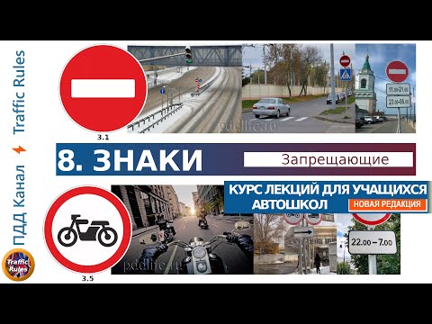 Полный курс пдд 2024. Вебинар пдд №6 Знаки - Предупреждающие