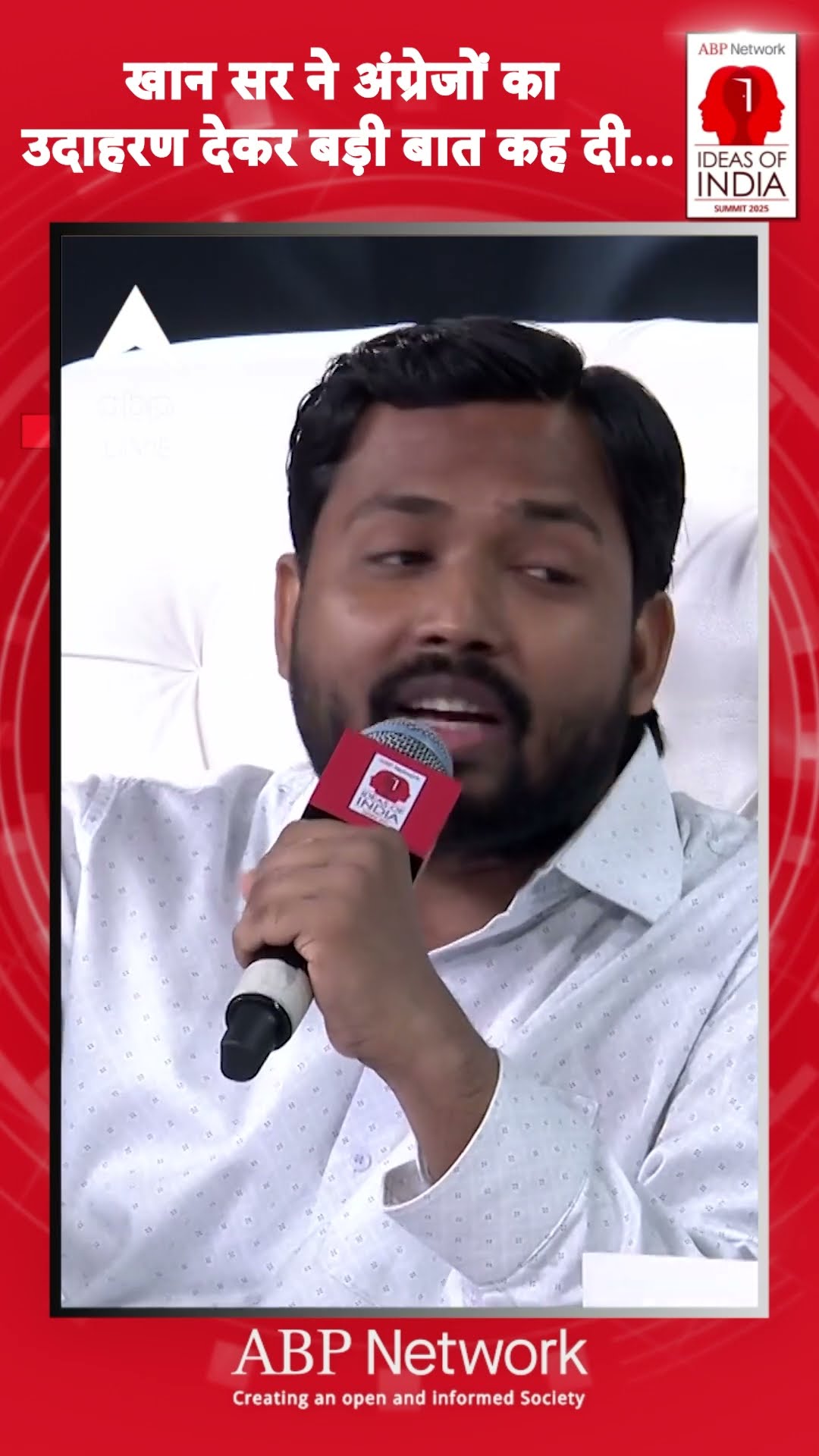 Ideas of India Summit 2025: Khan Sir ने अंग्रेजों का उदाहरण देकर क्या मैसेज दिया ? |ABP LIVE| SHORTS