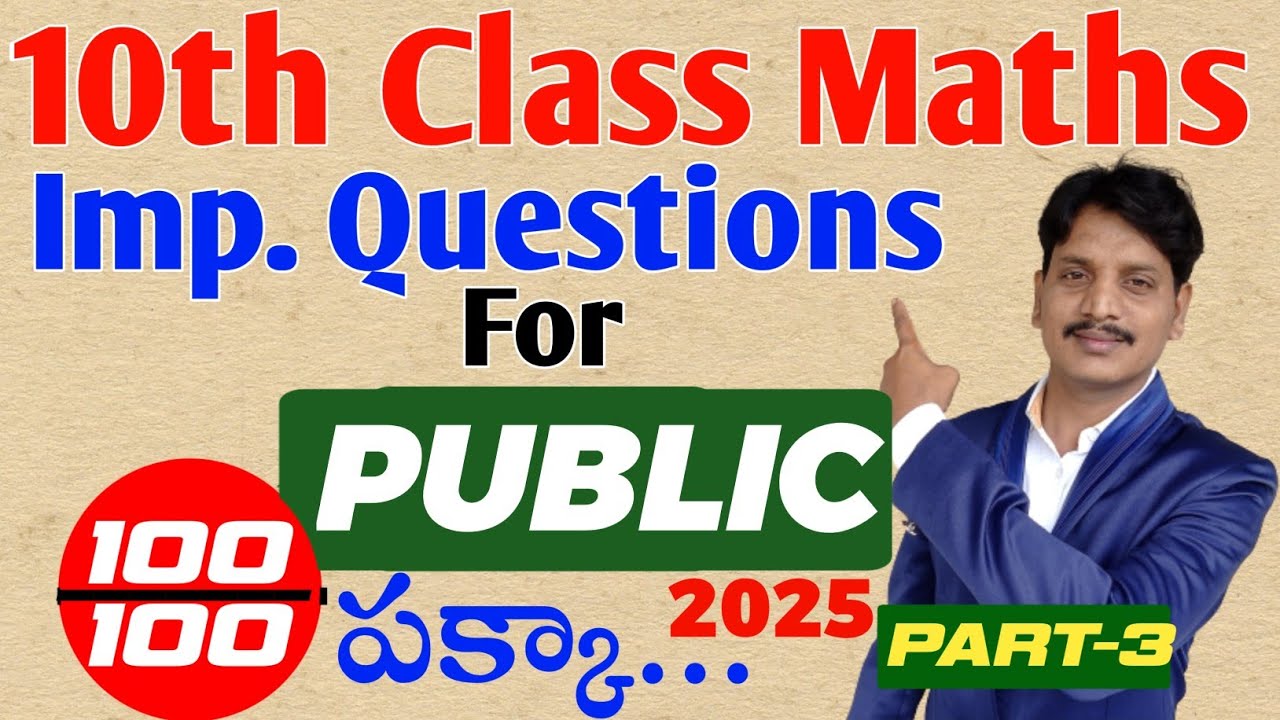 Important questions for ap 10th public 2015|how to pass 10th class ...