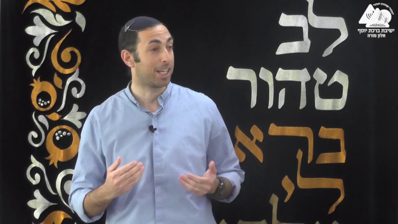 בשביל מי אתה עובד? בין מימוש עצמי לאהבת ה' | הרב דני לביא | עבודת ה' בחיי המעשה | 19