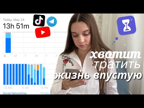 Видео: Как избавиться от зависимости от телефона?