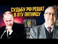 💣ЛІПСІЦ: Путін запізнився! НАФТОВИЙ БІЗНЕС І БЮДЖЕТ РФ ЗНИЩЕНІ. Все через УДАРИ ЗСУ. Це кінець?