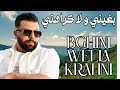 Muslim Bghini Wla Krahni Rap Maroc مسلم بغيني و لا كرهني راب مغربي Muslim Bghini Wla Krahni Rap Maroc مسلم بغيني و لا كرهني راب مغربي