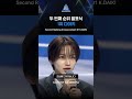 [PRODUCE 101 JAPAN SHINSEKAI] 두 번째 순위 발표식 1위 다이키