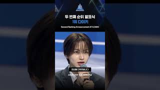 [PRODUCE 101 JAPAN SHINSEKAI] 두 번째 순위 발표식 1위 다이키