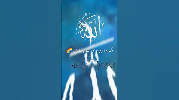 Allahhuakbar Allah Quran Syed Zain Islam 