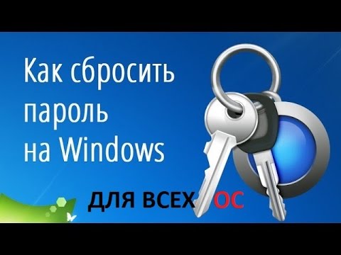 Video: Parol Olmadan Windows XP-yə Necə Daxil Olmaq Olar