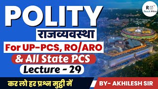 Polity & Constitution | UP-PCS, UPPSC-RO/ARO | Lecture - 29 | All State PCS Exam | Akhilesh Sir