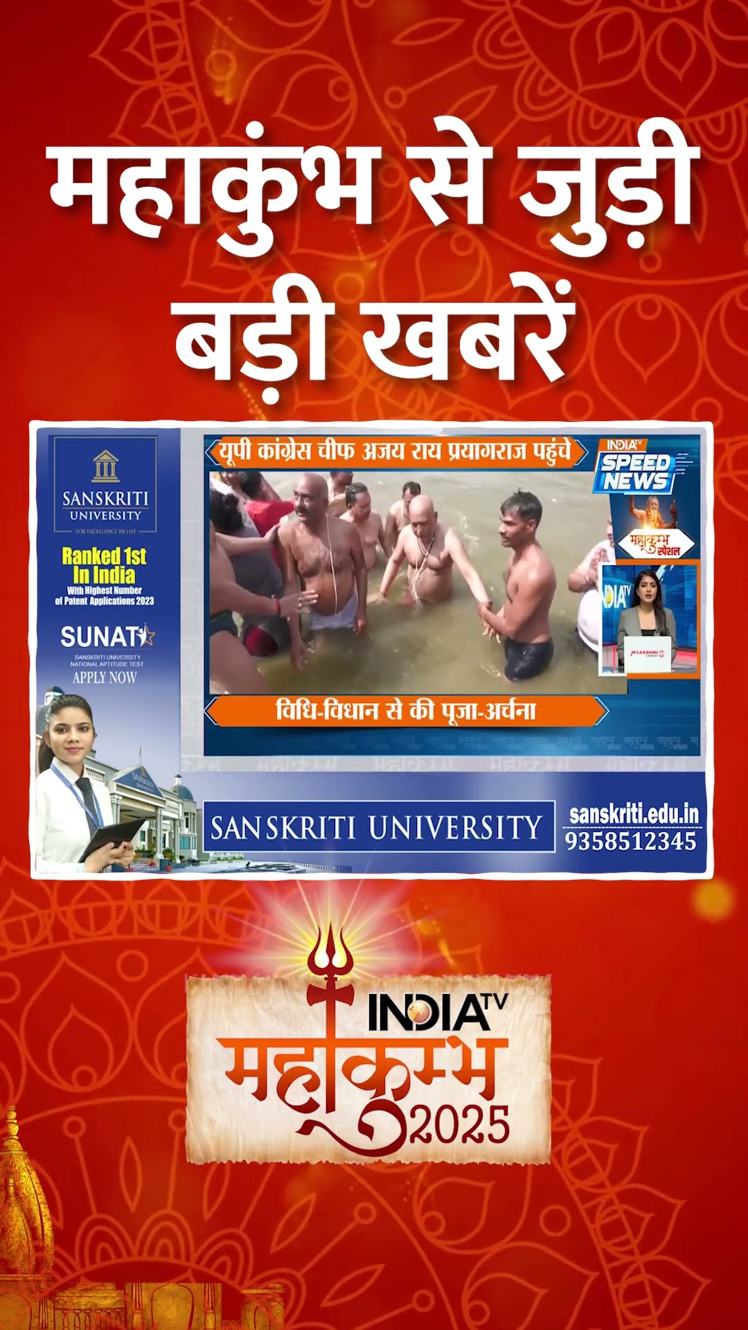 #prayagrajkumbh पहुंचे केंद्रीय मंत्री #girirajsingh,लगाई आस्था की डुबकी | #mahakumbh #shorts