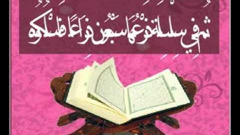 تلاوة من سورة الحاقه .. للشيخ أنس الغامدي