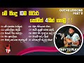 10 songs ln easy 4 chords  em c d am  sinhala guitar lesson  guitar song srilanka  easy play