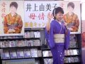 井上由美子3【井上由美子20170405】