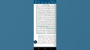 سورة النساء اية(٥٠)