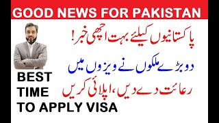 VERY GOOD NEWS FROM TWO COUNTRIES TO APPLY VISA FROM PAKISTAN IN 2023 || APPLY ONLINE VISA