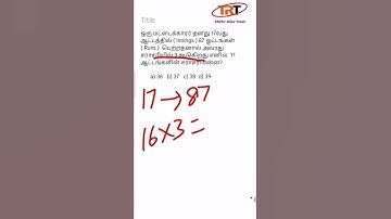 TNPSC Gr I , II , II A Question
