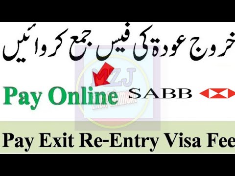 How to pay exit re entry visa fee through SABB bank online account