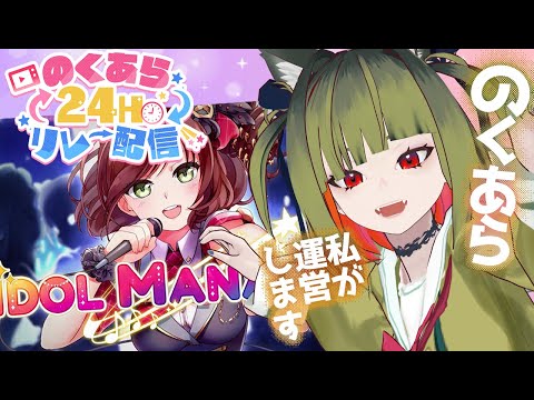 シャ山がのくあらを運営したらこうなる