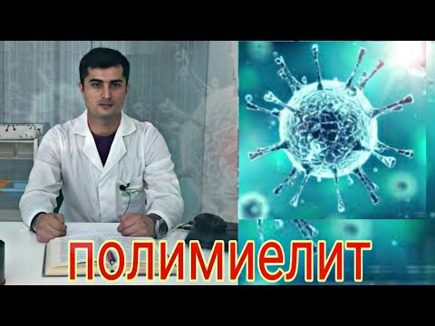 Video: Дт полиомиелитке себеп болдубу?