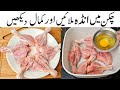 Egg chicken recipe l yummy and easy chicken recipe l samiullah food secrets