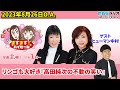 リンゴも大好き『高田純次の不動の笑い』