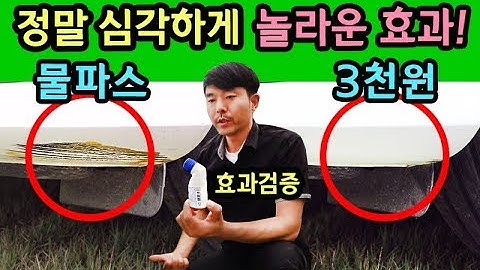 [S모티브] 실제상황! 물파스 놀라운 효과! 자동차 흠집 복원 한방에 해결! NO연출