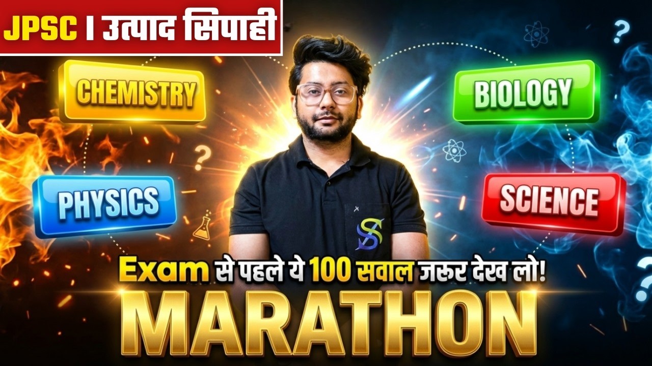 Biology +Physics + Chemistry (Marathon class 4:00 pm ) Excise constable, Jpsc, jssc || by kk sir