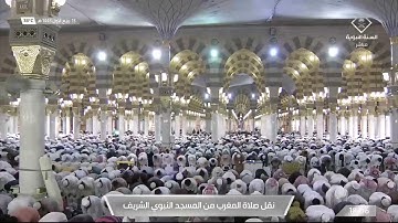 صلاة المغرب من المسجد النبوي الشريف - تلاوة الشيخ عبدالله البعيجان - الثلاثاء 1443/03/13هـ