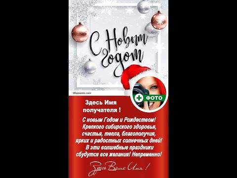 ЛУЧШЕЕ ПОЗДРАВЛЕНИЕ С НОВЫМ ГОДОМ - Новинка !