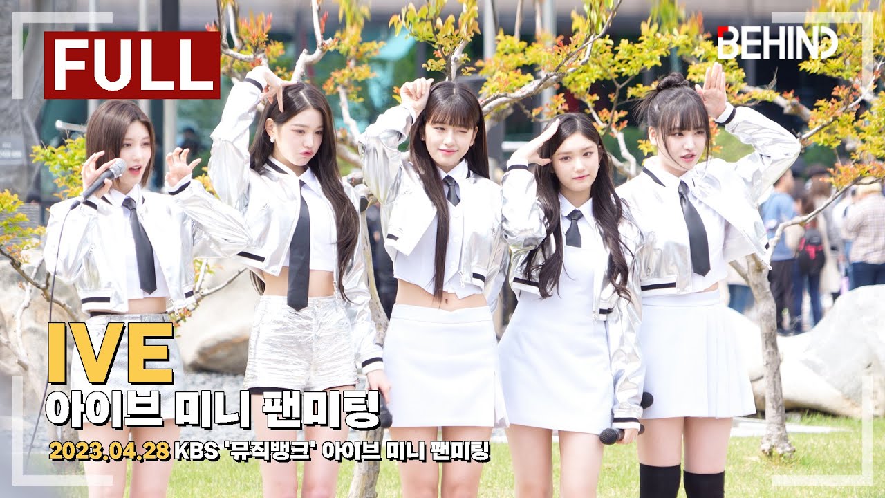 [FULL] 아이브(IVE), '뮤직뱅크' 미니 팬미팅 현장··· '러블리한 다섯 소녀' IVE MUSICBANK Mini Fanmeeting [현장, 비하인드]
