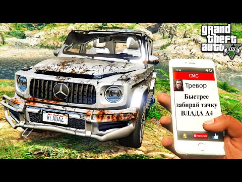 НАШЕЛ ЗАБРОШЕННЫЙ ГЕЛИК ВЛАДА А4 В ГТА 5 МОДЫ! ОБЗОР МОДА В GTA 5! ВИДЕО ГТА ИГРЫ MODS