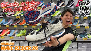 SteP Tube Vol.265 mizuno WAVE RIDER 26