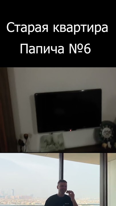 Старая квартира папича часть 6|| #папич #папичмемы #папичприкол # ...