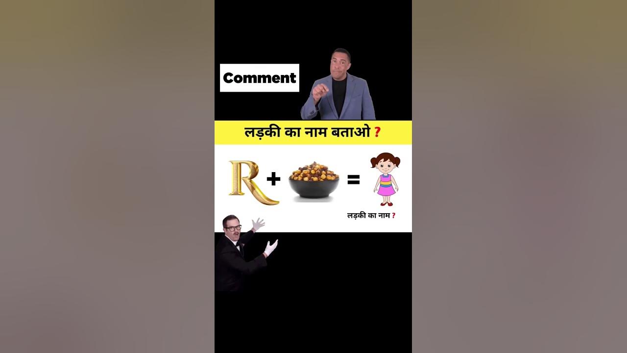 ladki-ka-name-btao-youtube